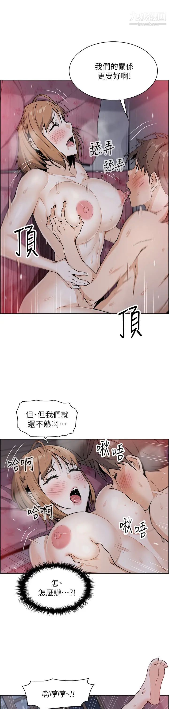 《卖豆腐的母女们》漫画最新章节卖豆腐的母女们-第9话 - 从蜜穴喷发出的汹涌浪潮!免费下拉式在线观看章节第【19】张图片