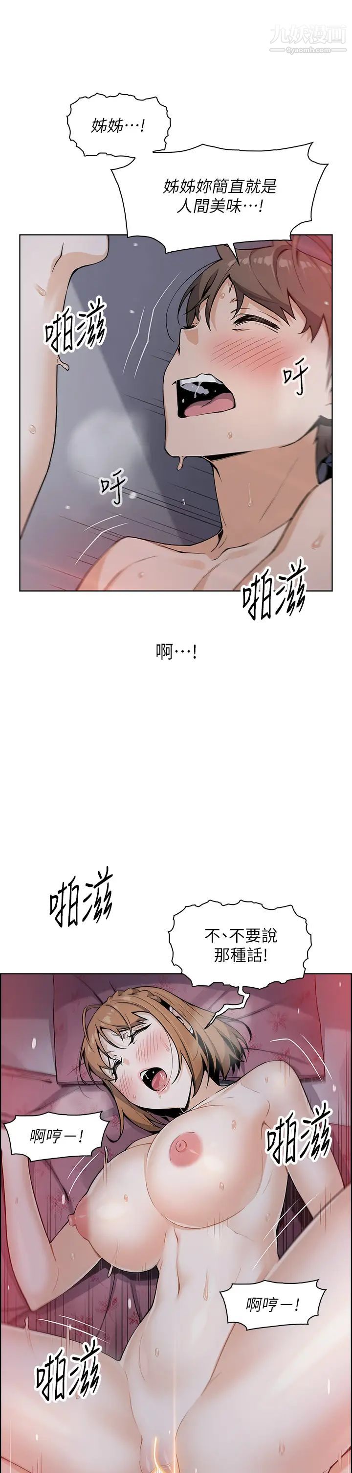 《卖豆腐的母女们》漫画最新章节卖豆腐的母女们-第9话 - 从蜜穴喷发出的汹涌浪潮!免费下拉式在线观看章节第【27】张图片