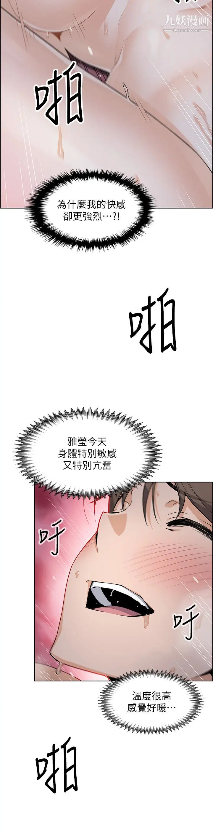 《卖豆腐的母女们》漫画最新章节卖豆腐的母女们-第9话 - 从蜜穴喷发出的汹涌浪潮!免费下拉式在线观看章节第【12】张图片