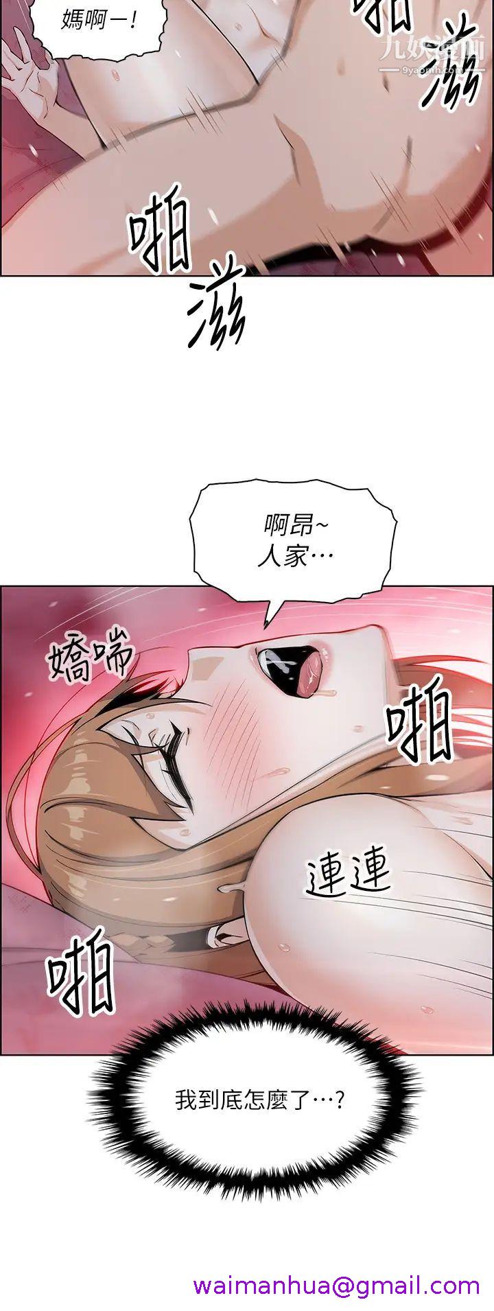 《卖豆腐的母女们》漫画最新章节卖豆腐的母女们-第9话 - 从蜜穴喷发出的汹涌浪潮!免费下拉式在线观看章节第【10】张图片