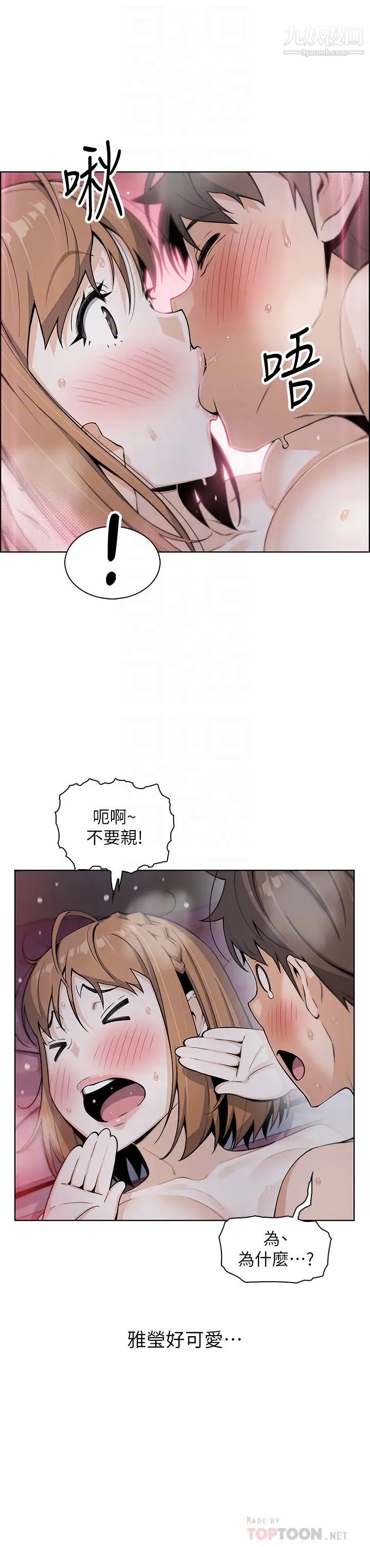 《卖豆腐的母女们》漫画最新章节卖豆腐的母女们-第9话 - 从蜜穴喷发出的汹涌浪潮!免费下拉式在线观看章节第【15】张图片