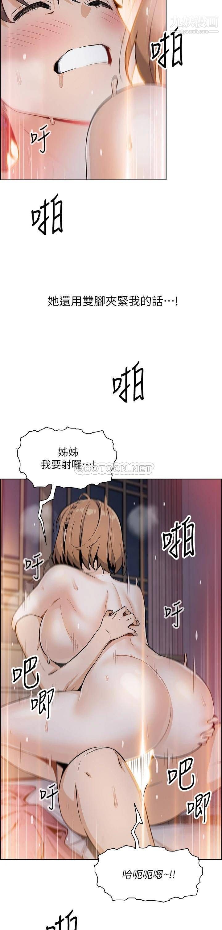 《卖豆腐的母女们》漫画最新章节卖豆腐的母女们-第10话 - 初次尝试女上男下免费下拉式在线观看章节第【20】张图片