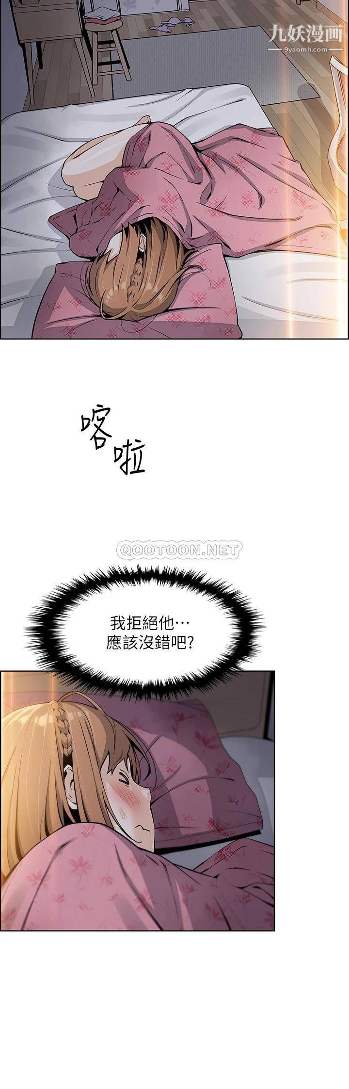 《卖豆腐的母女们》漫画最新章节卖豆腐的母女们-第10话 - 初次尝试女上男下免费下拉式在线观看章节第【28】张图片