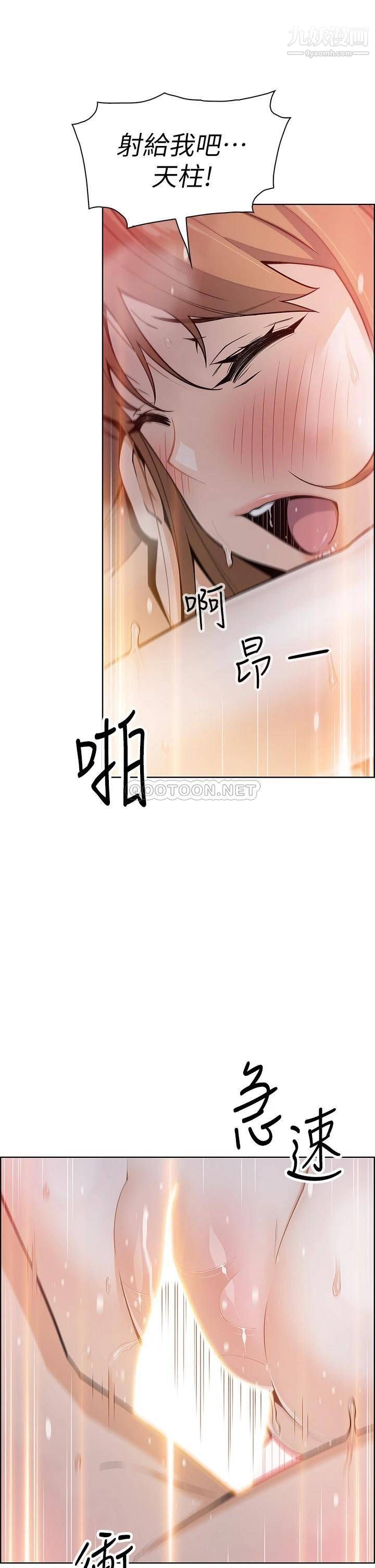 《卖豆腐的母女们》漫画最新章节卖豆腐的母女们-第10话 - 初次尝试女上男下免费下拉式在线观看章节第【21】张图片