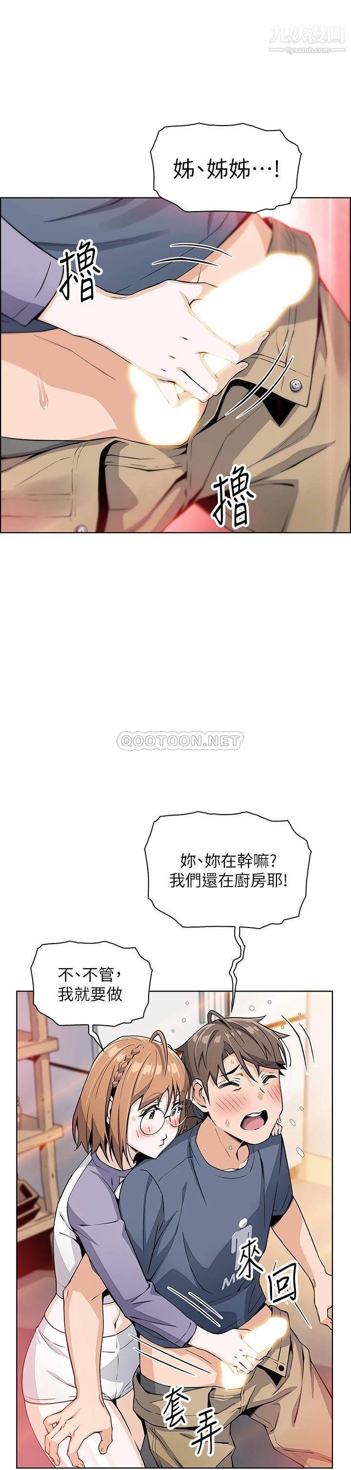 《卖豆腐的母女们》漫画最新章节卖豆腐的母女们-第10话 - 初次尝试女上男下免费下拉式在线观看章节第【45】张图片