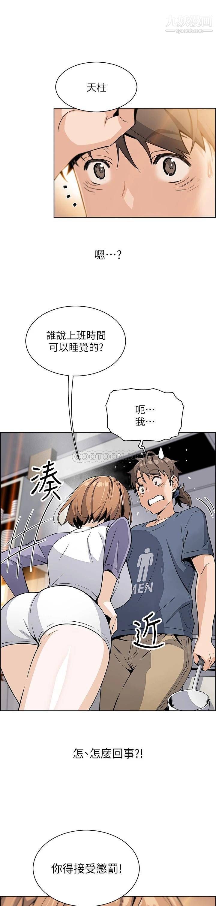 《卖豆腐的母女们》漫画最新章节卖豆腐的母女们-第10话 - 初次尝试女上男下免费下拉式在线观看章节第【43】张图片