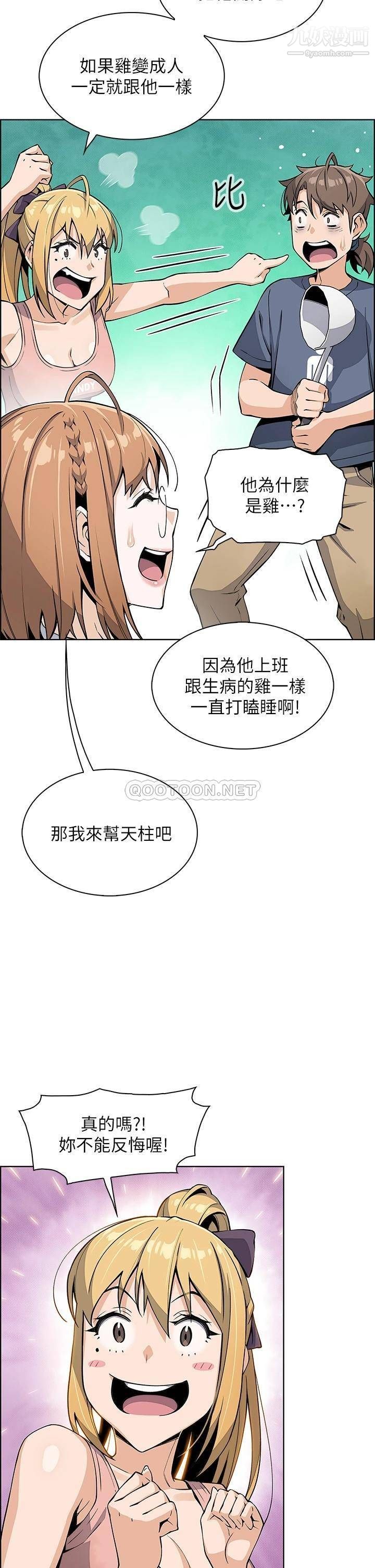 《卖豆腐的母女们》漫画最新章节卖豆腐的母女们-第10话 - 初次尝试女上男下免费下拉式在线观看章节第【39】张图片