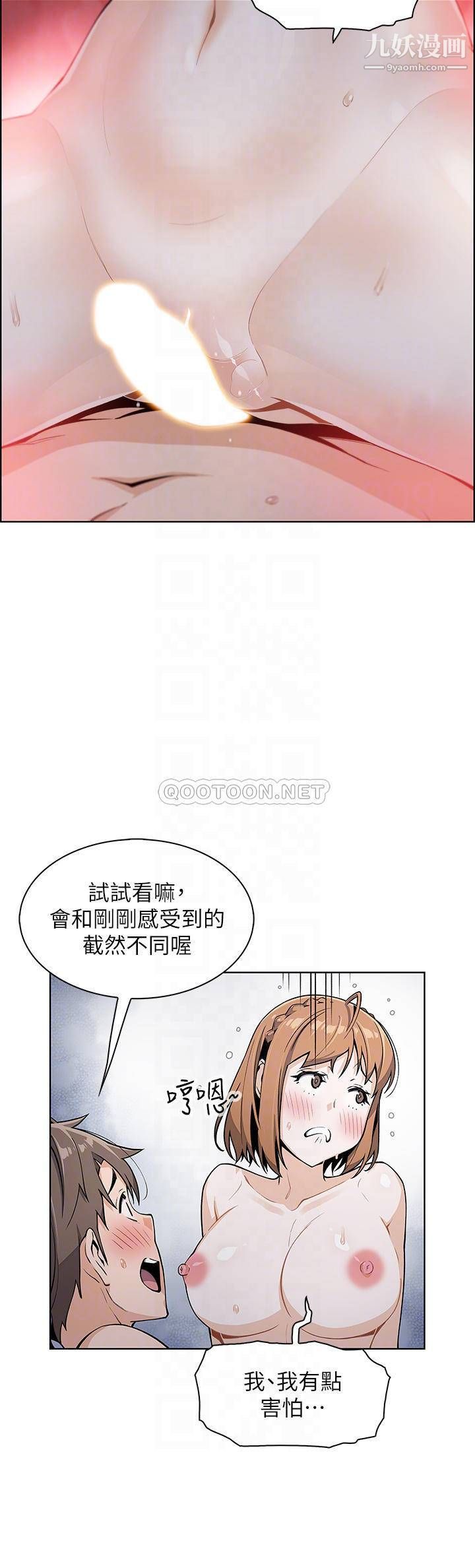 《卖豆腐的母女们》漫画最新章节卖豆腐的母女们-第10话 - 初次尝试女上男下免费下拉式在线观看章节第【4】张图片