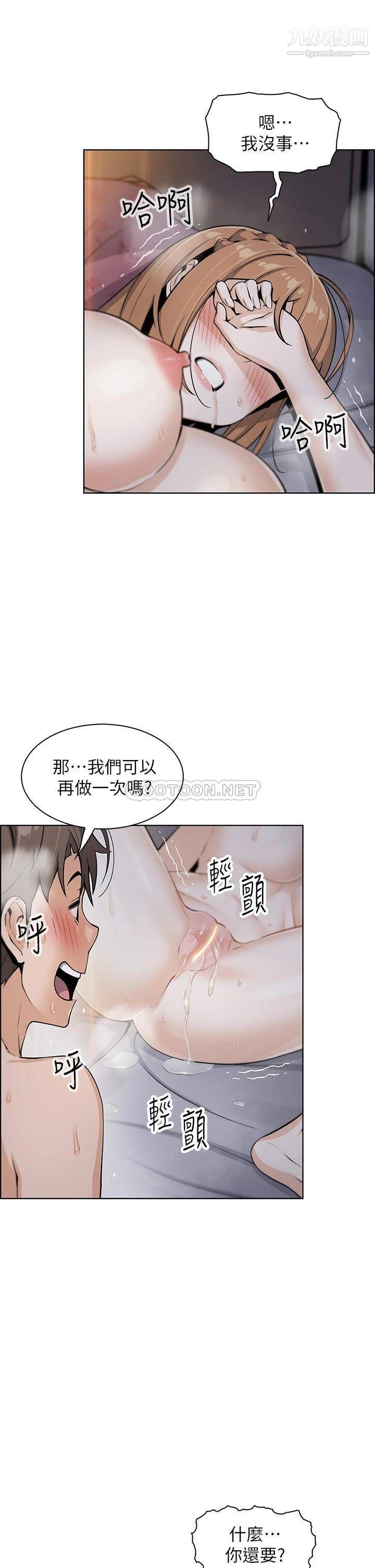 《卖豆腐的母女们》漫画最新章节卖豆腐的母女们-第10话 - 初次尝试女上男下免费下拉式在线观看章节第【25】张图片