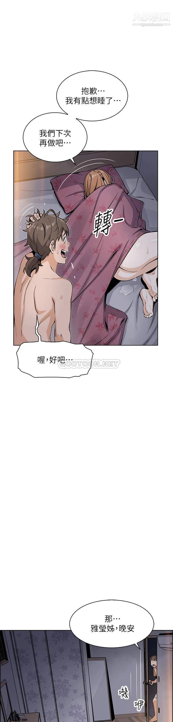 《卖豆腐的母女们》漫画最新章节卖豆腐的母女们-第10话 - 初次尝试女上男下免费下拉式在线观看章节第【27】张图片