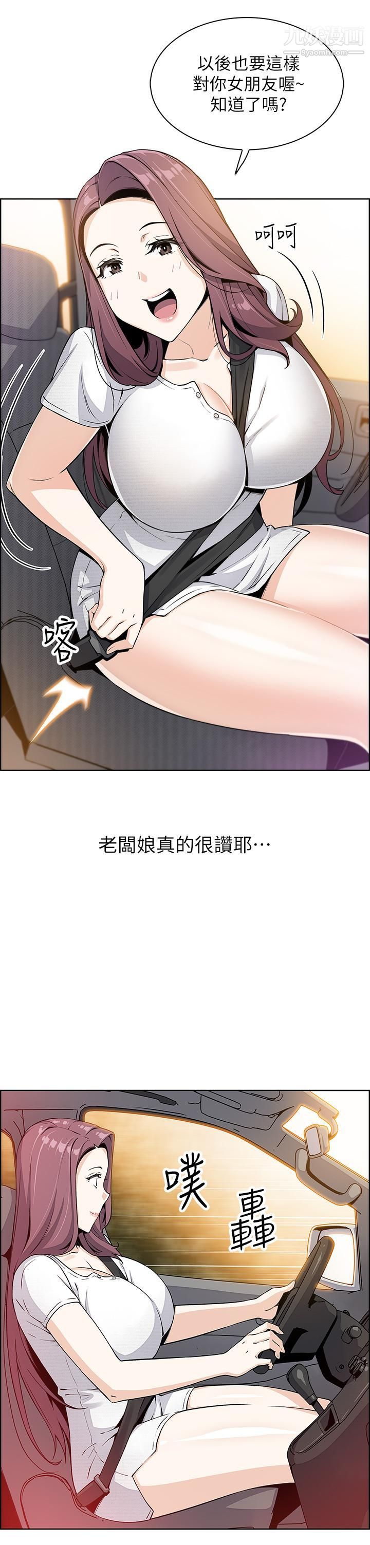 《卖豆腐的母女们》漫画最新章节卖豆腐的母女们-第11话 - 雅莹令人惊艳的乳交技巧免费下拉式在线观看章节第【48】张图片