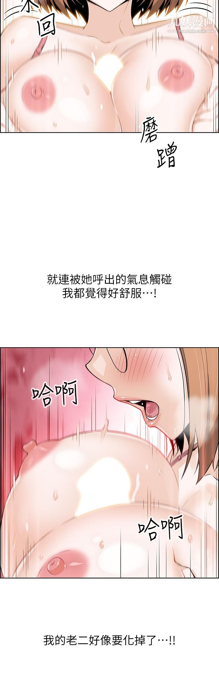 《卖豆腐的母女们》漫画最新章节卖豆腐的母女们-第11话 - 雅莹令人惊艳的乳交技巧免费下拉式在线观看章节第【29】张图片