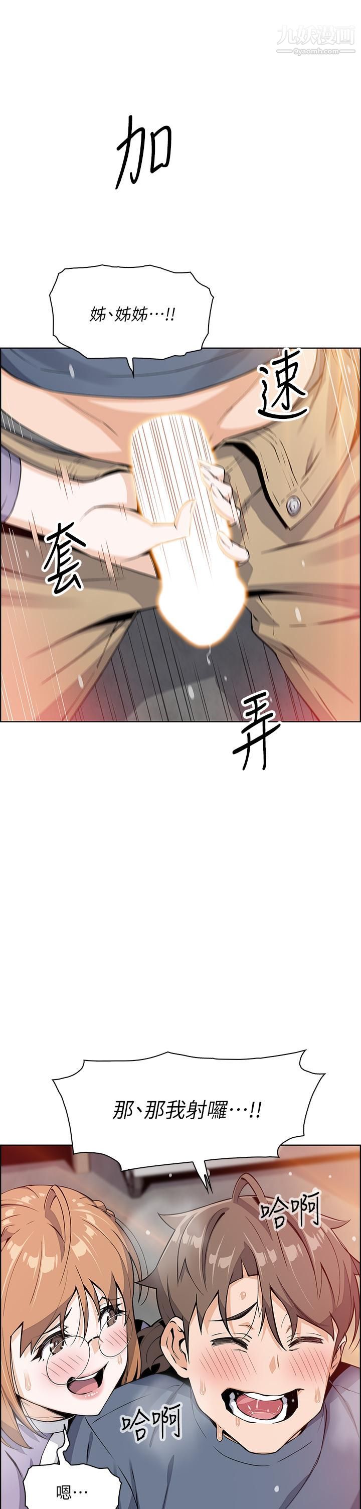 《卖豆腐的母女们》漫画最新章节卖豆腐的母女们-第11话 - 雅莹令人惊艳的乳交技巧免费下拉式在线观看章节第【4】张图片