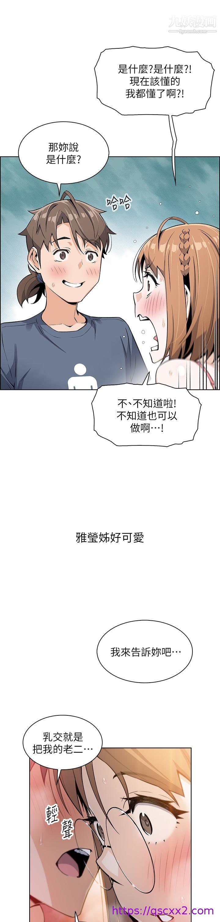 《卖豆腐的母女们》漫画最新章节卖豆腐的母女们-第11话 - 雅莹令人惊艳的乳交技巧免费下拉式在线观看章节第【22】张图片