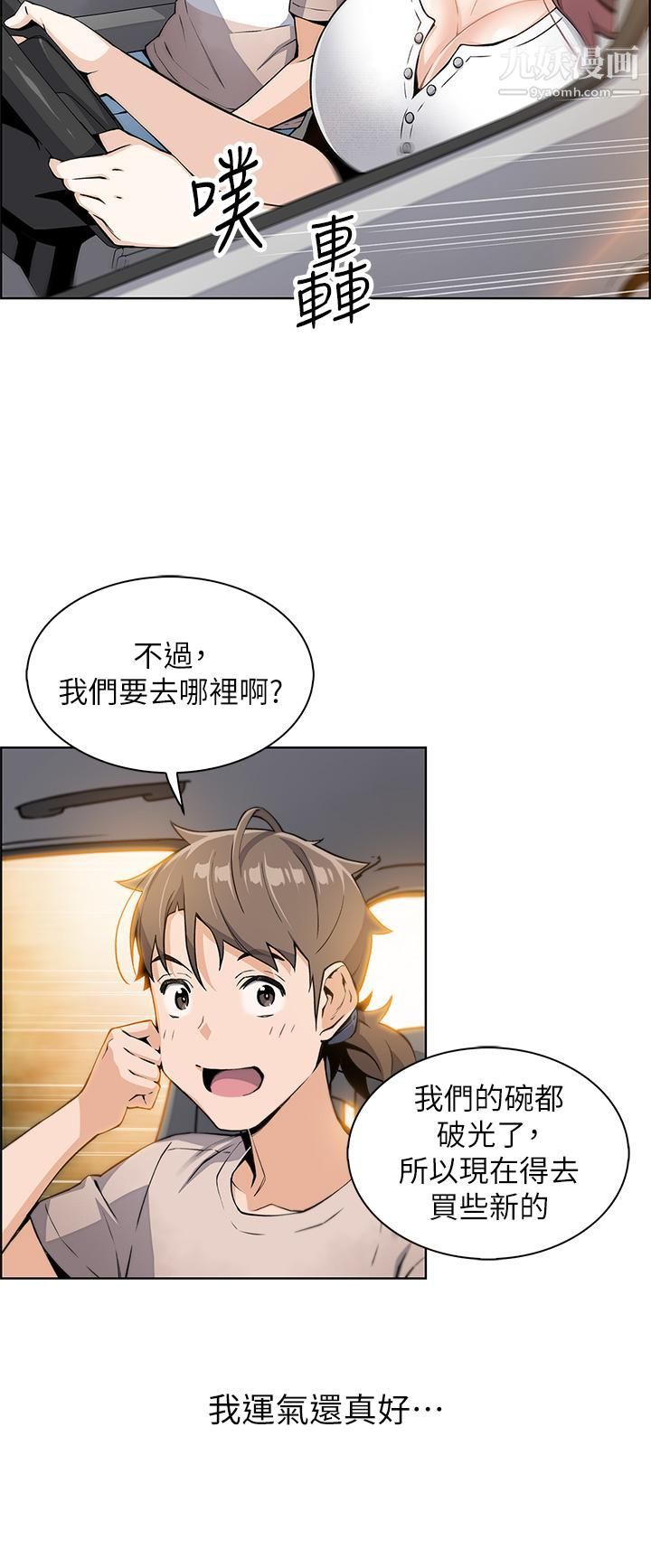 《卖豆腐的母女们》漫画最新章节卖豆腐的母女们-第11话 - 雅莹令人惊艳的乳交技巧免费下拉式在线观看章节第【45】张图片