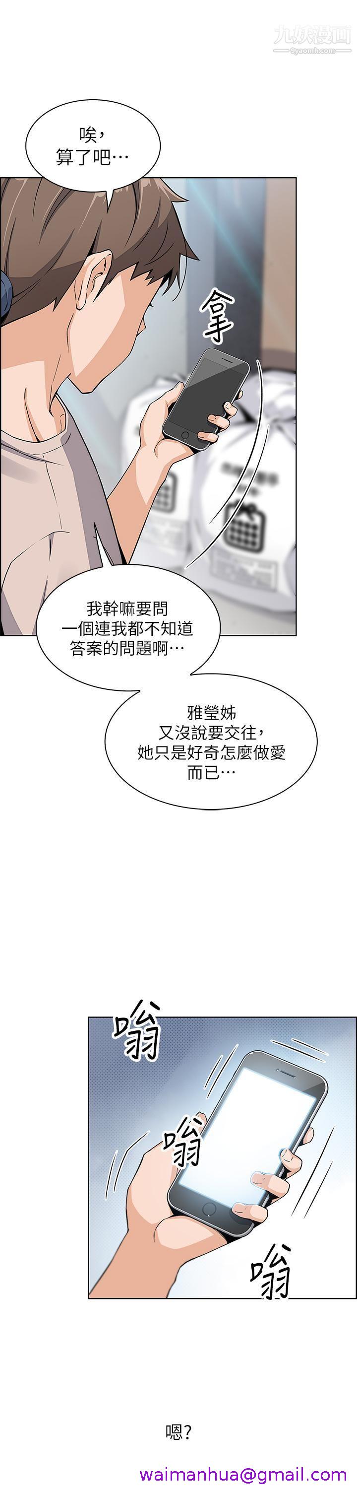 《卖豆腐的母女们》漫画最新章节卖豆腐的母女们-第11话 - 雅莹令人惊艳的乳交技巧免费下拉式在线观看章节第【42】张图片