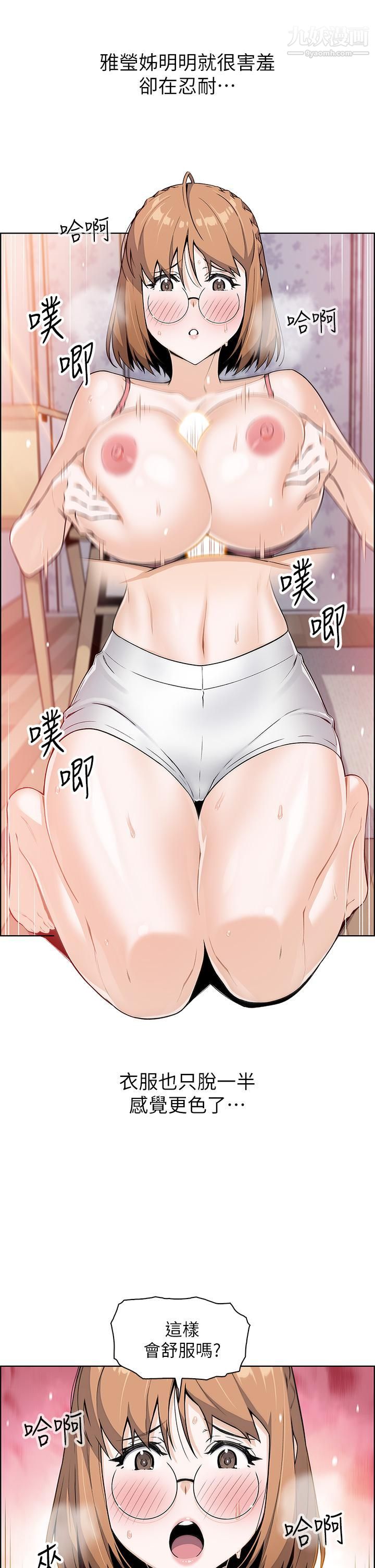 《卖豆腐的母女们》漫画最新章节卖豆腐的母女们-第11话 - 雅莹令人惊艳的乳交技巧免费下拉式在线观看章节第【28】张图片