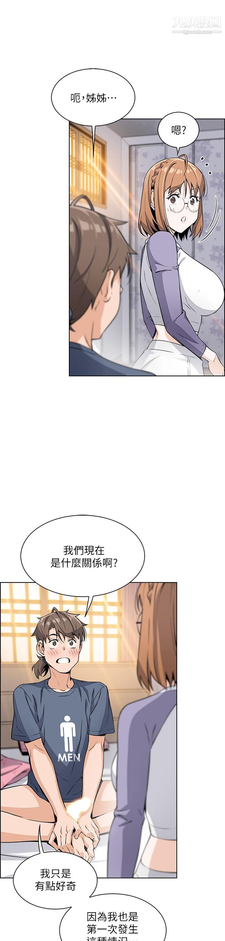 《卖豆腐的母女们》漫画最新章节卖豆腐的母女们-第11话 - 雅莹令人惊艳的乳交技巧免费下拉式在线观看章节第【35】张图片