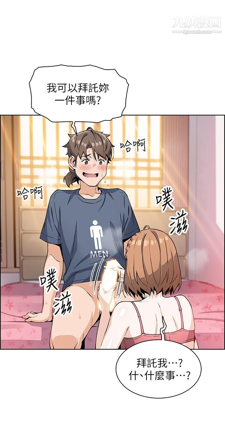 《卖豆腐的母女们》漫画最新章节卖豆腐的母女们-第11话 - 雅莹令人惊艳的乳交技巧免费下拉式在线观看章节第【19】张图片