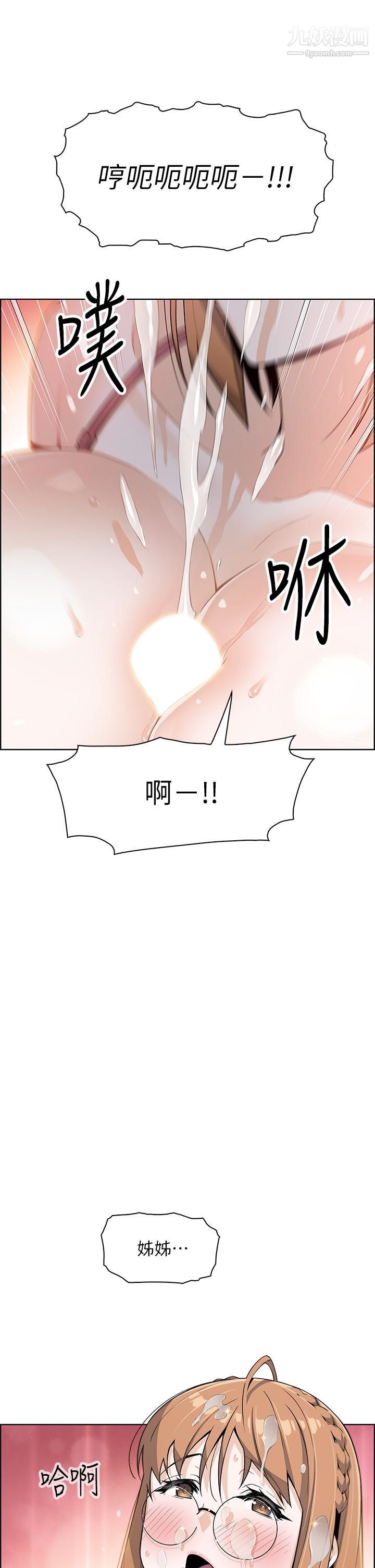 《卖豆腐的母女们》漫画最新章节卖豆腐的母女们-第11话 - 雅莹令人惊艳的乳交技巧免费下拉式在线观看章节第【32】张图片