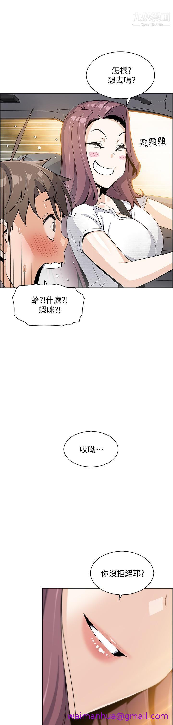 《卖豆腐的母女们》漫画最新章节卖豆腐的母女们-第11话 - 雅莹令人惊艳的乳交技巧免费下拉式在线观看章节第【50】张图片