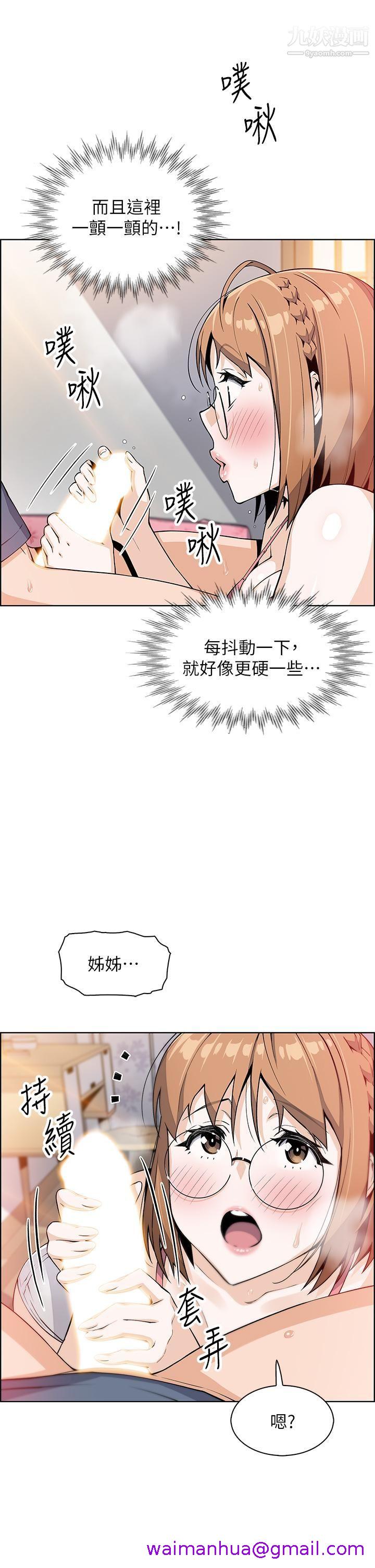 《卖豆腐的母女们》漫画最新章节卖豆腐的母女们-第11话 - 雅莹令人惊艳的乳交技巧免费下拉式在线观看章节第【18】张图片