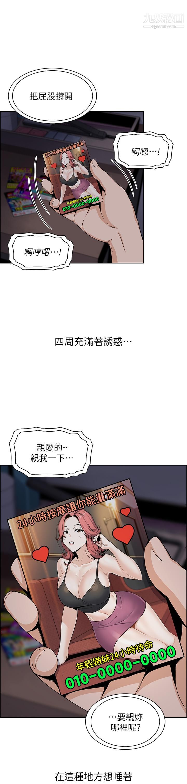 《卖豆腐的母女们》漫画最新章节卖豆腐的母女们-第12话 - 老板娘，可以跟我做吗免费下拉式在线观看章节第【37】张图片