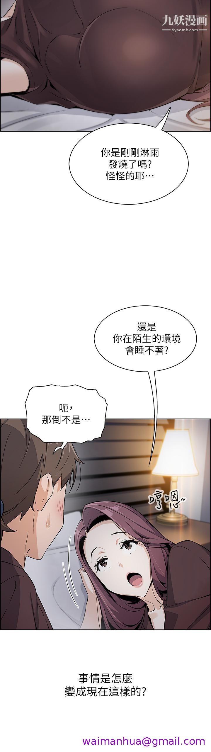 《卖豆腐的母女们》漫画最新章节卖豆腐的母女们-第12话 - 老板娘，可以跟我做吗免费下拉式在线观看章节第【26】张图片