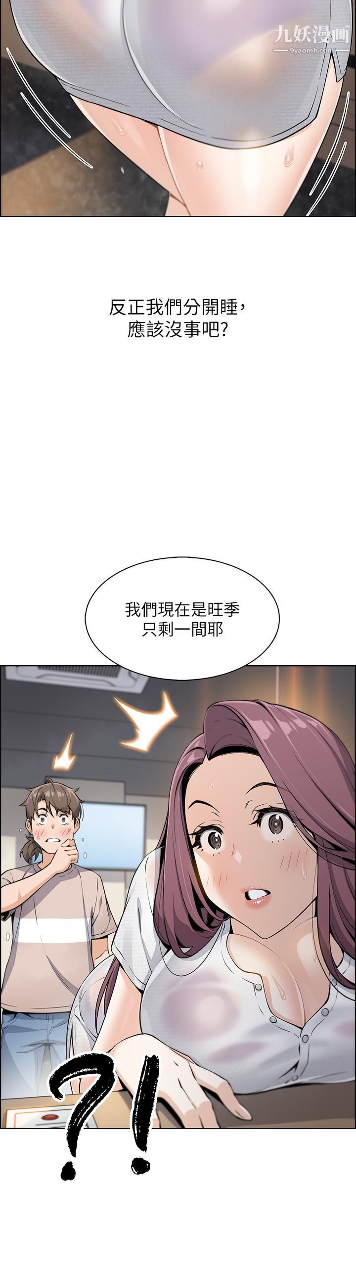 《卖豆腐的母女们》漫画最新章节卖豆腐的母女们-第12话 - 老板娘，可以跟我做吗免费下拉式在线观看章节第【16】张图片