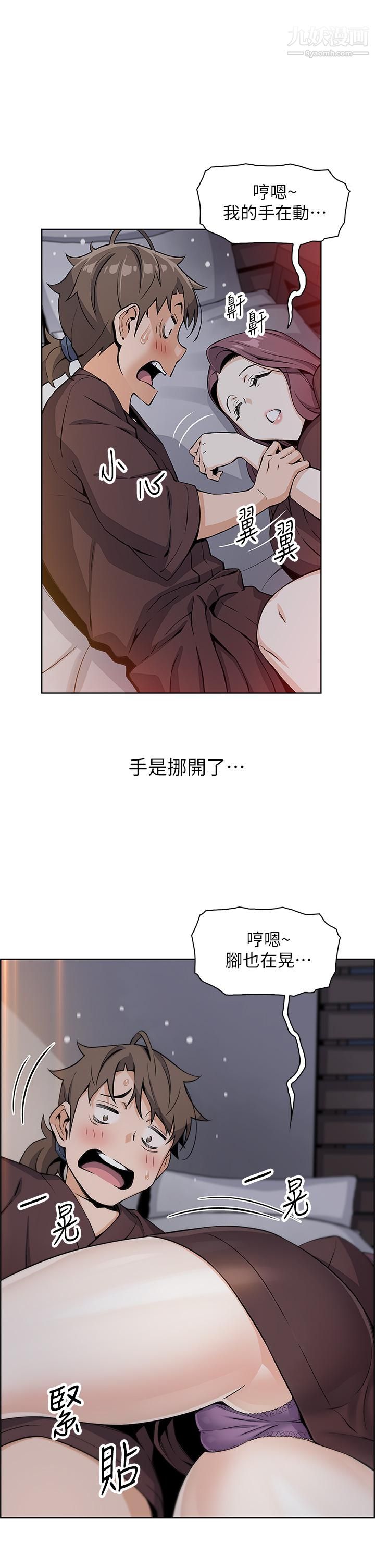 《卖豆腐的母女们》漫画最新章节卖豆腐的母女们-第12话 - 老板娘，可以跟我做吗免费下拉式在线观看章节第【45】张图片