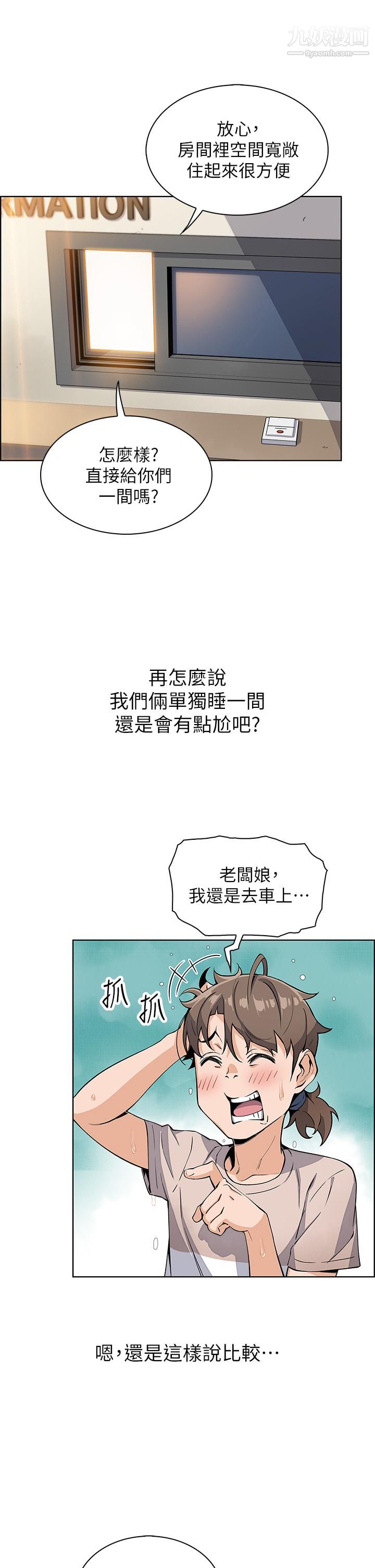 《卖豆腐的母女们》漫画最新章节卖豆腐的母女们-第12话 - 老板娘，可以跟我做吗免费下拉式在线观看章节第【17】张图片