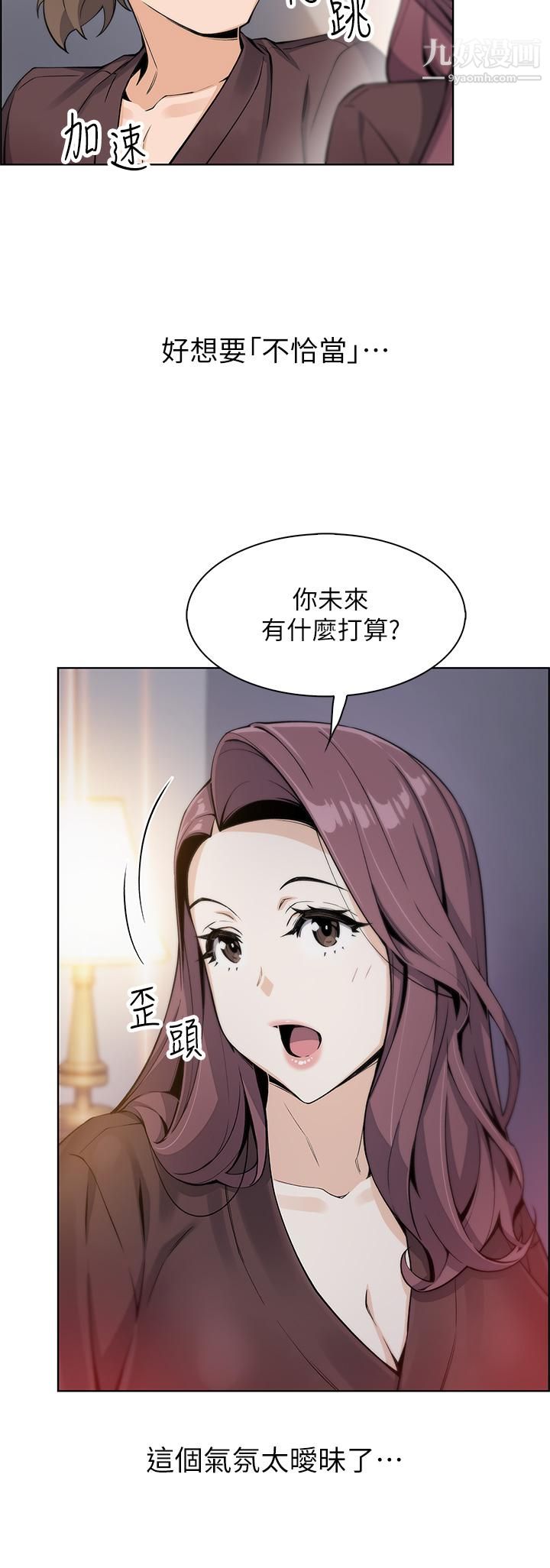 《卖豆腐的母女们》漫画最新章节卖豆腐的母女们-第12话 - 老板娘，可以跟我做吗免费下拉式在线观看章节第【28】张图片