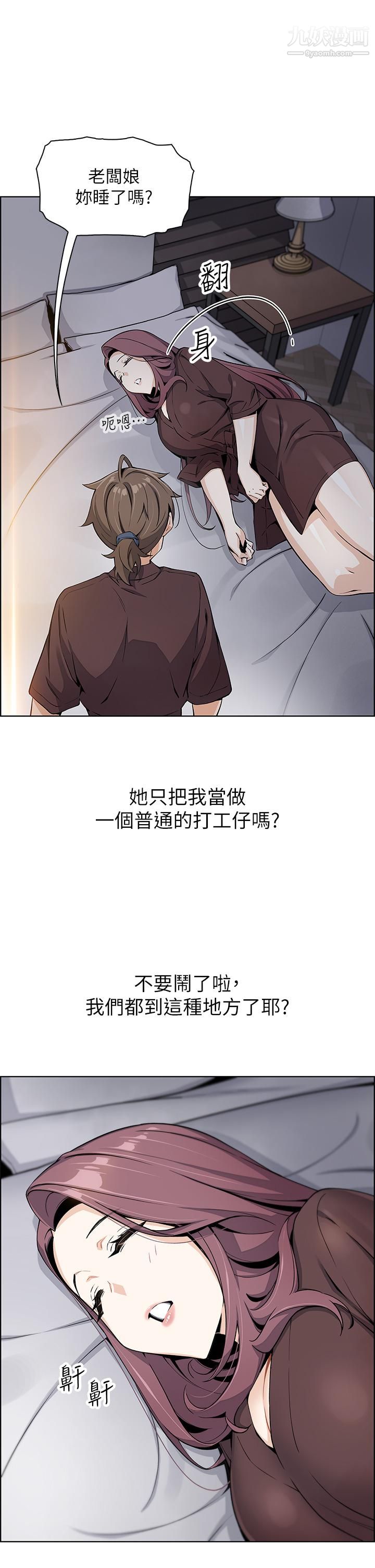 《卖豆腐的母女们》漫画最新章节卖豆腐的母女们-第12话 - 老板娘，可以跟我做吗免费下拉式在线观看章节第【41】张图片