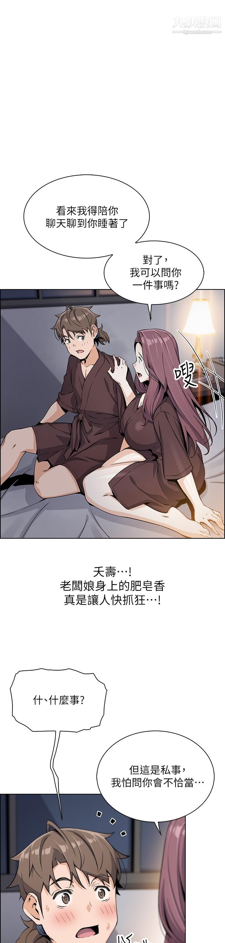 《卖豆腐的母女们》漫画最新章节卖豆腐的母女们-第12话 - 老板娘，可以跟我做吗免费下拉式在线观看章节第【27】张图片