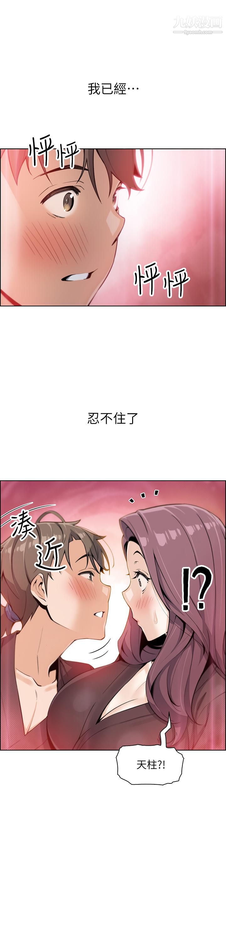 《卖豆腐的母女们》漫画最新章节卖豆腐的母女们-第12话 - 老板娘，可以跟我做吗免费下拉式在线观看章节第【31】张图片