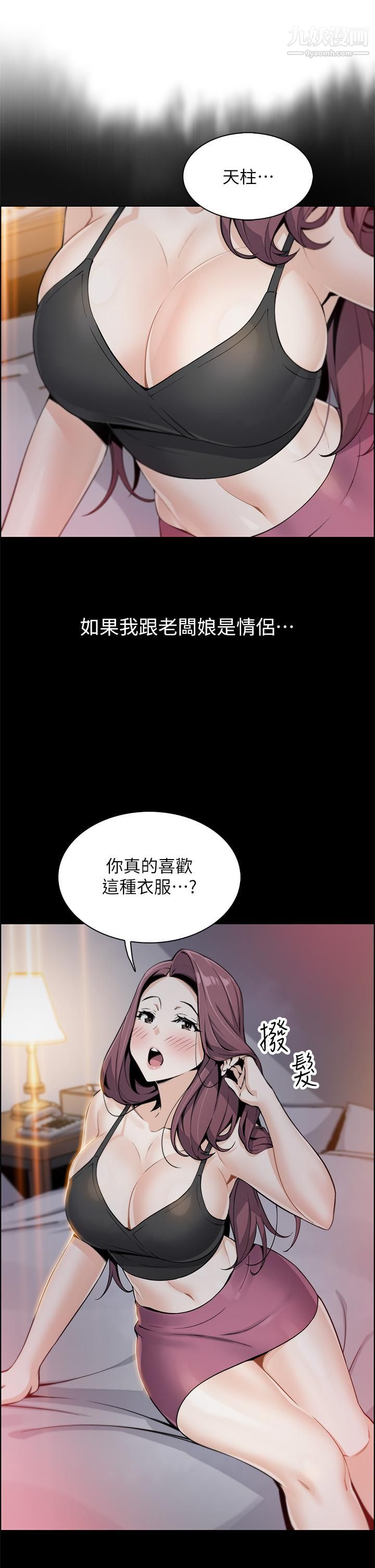 《卖豆腐的母女们》漫画最新章节卖豆腐的母女们-第12话 - 老板娘，可以跟我做吗免费下拉式在线观看章节第【39】张图片