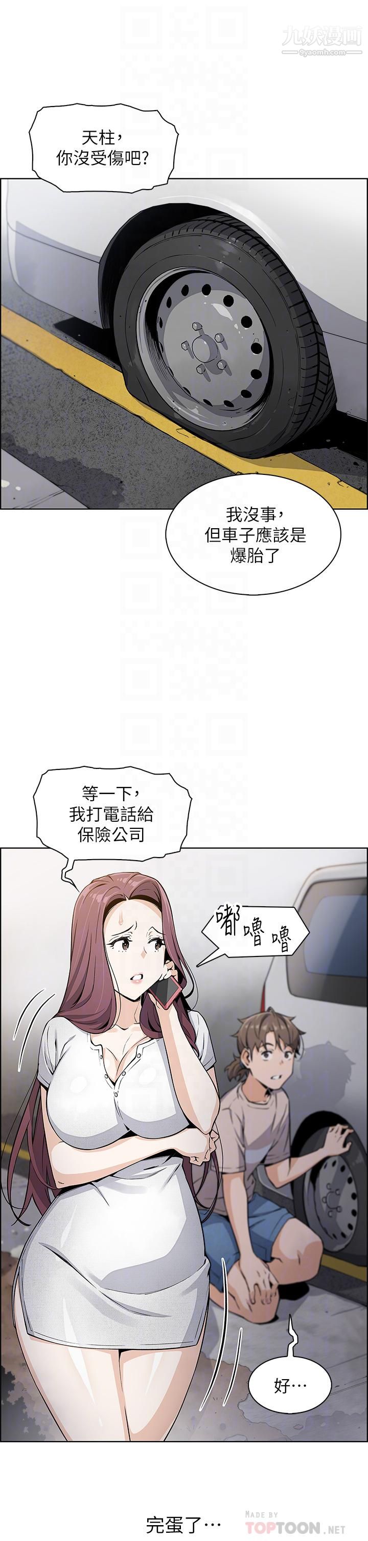 《卖豆腐的母女们》漫画最新章节卖豆腐的母女们-第12话 - 老板娘，可以跟我做吗免费下拉式在线观看章节第【7】张图片