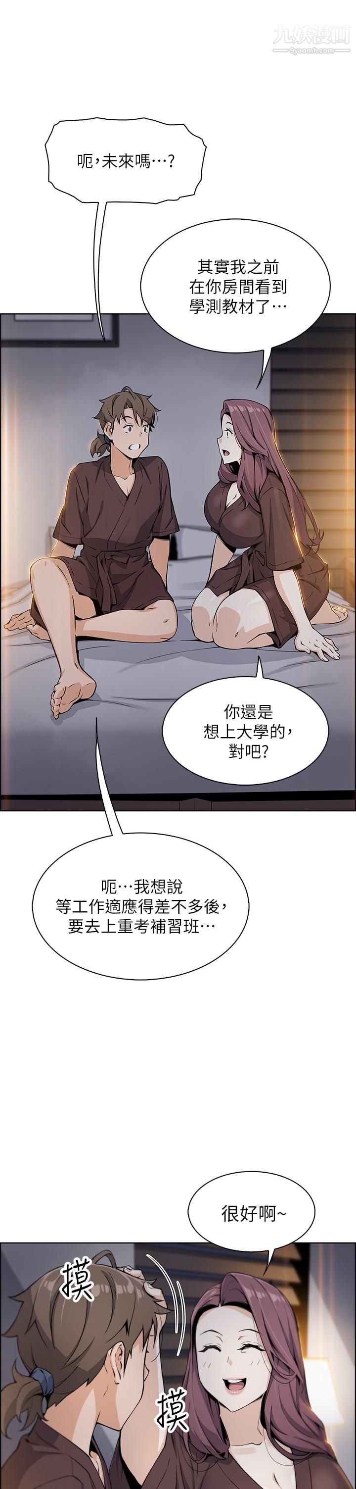 《卖豆腐的母女们》漫画最新章节卖豆腐的母女们-第12话 - 老板娘，可以跟我做吗免费下拉式在线观看章节第【29】张图片