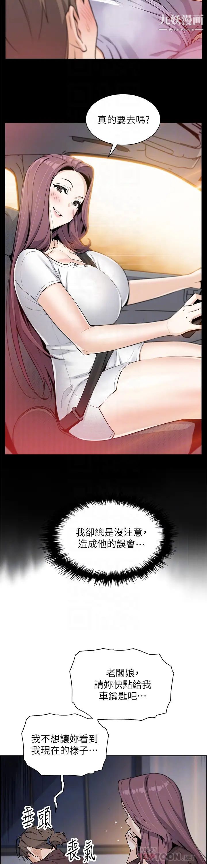 《卖豆腐的母女们》漫画最新章节卖豆腐的母女们-第13话 - 酥麻的绚烂舌技免费下拉式在线观看章节第【11】张图片