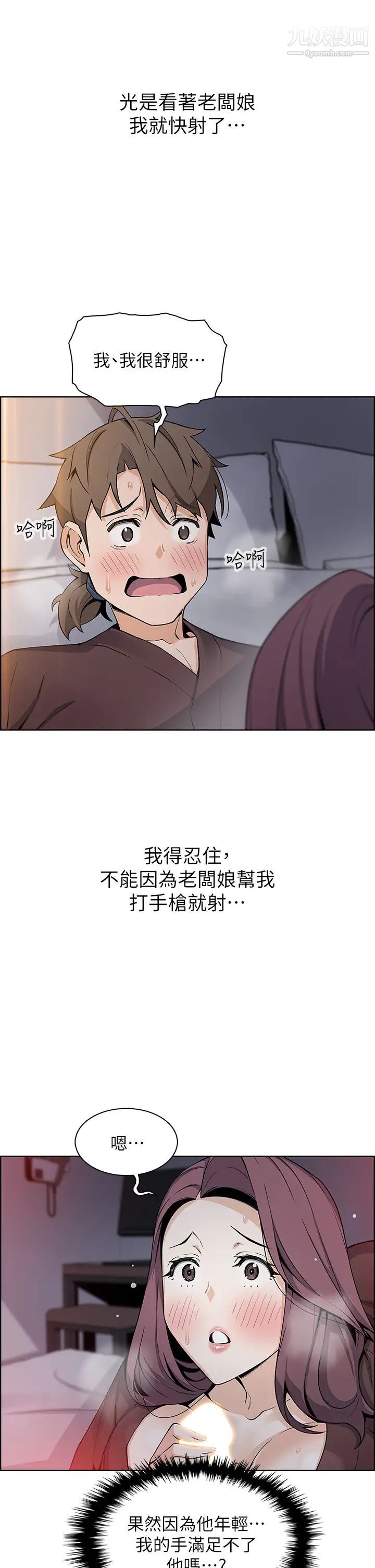 《卖豆腐的母女们》漫画最新章节卖豆腐的母女们-第13话 - 酥麻的绚烂舌技免费下拉式在线观看章节第【23】张图片