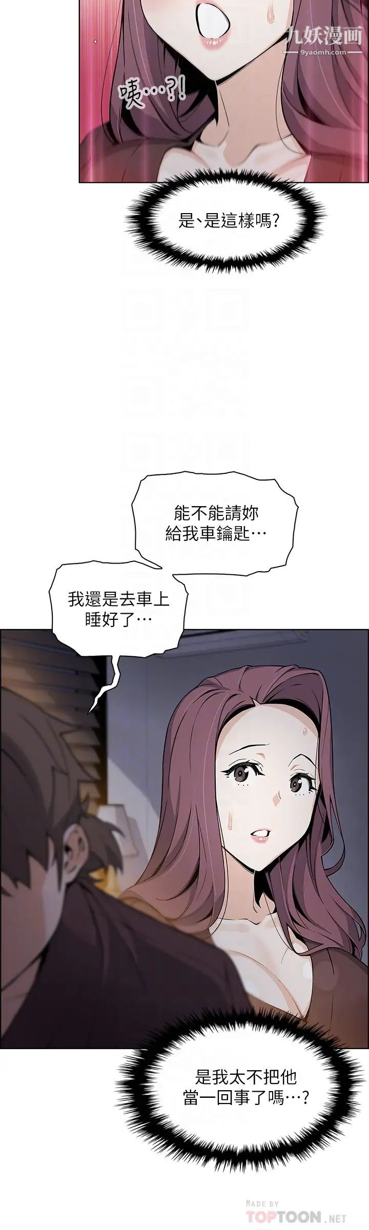 《卖豆腐的母女们》漫画最新章节卖豆腐的母女们-第13话 - 酥麻的绚烂舌技免费下拉式在线观看章节第【9】张图片