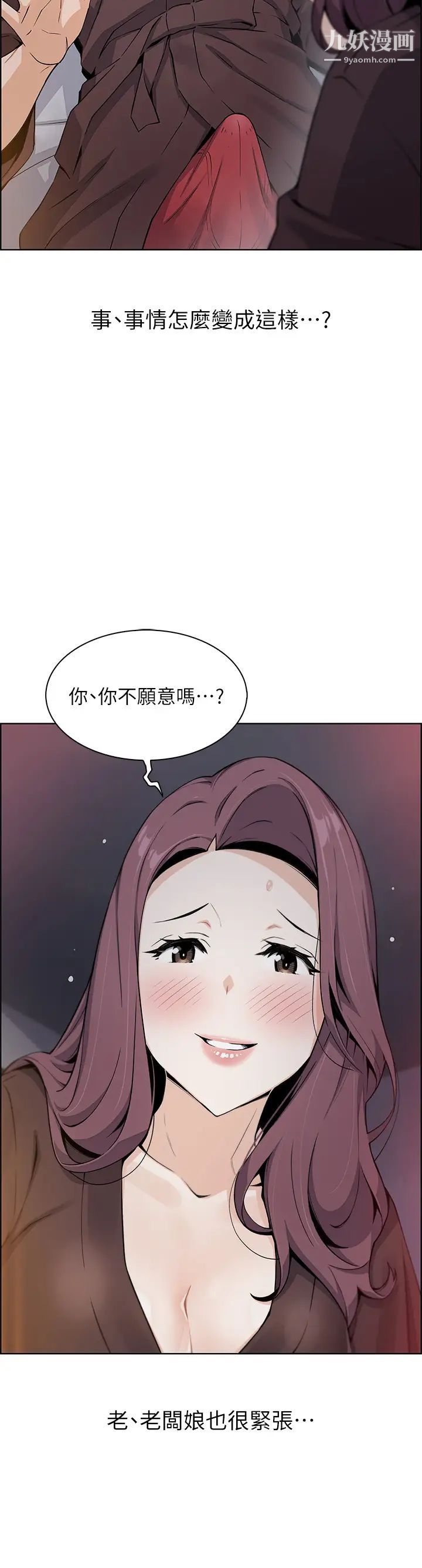 《卖豆腐的母女们》漫画最新章节卖豆腐的母女们-第13话 - 酥麻的绚烂舌技免费下拉式在线观看章节第【16】张图片