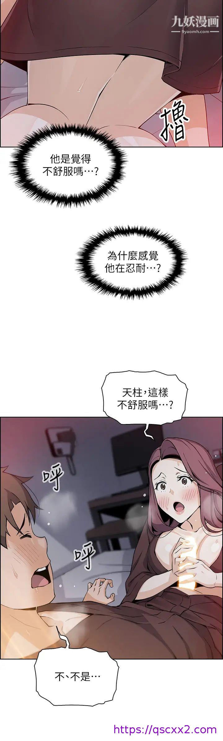 《卖豆腐的母女们》漫画最新章节卖豆腐的母女们-第13话 - 酥麻的绚烂舌技免费下拉式在线观看章节第【22】张图片