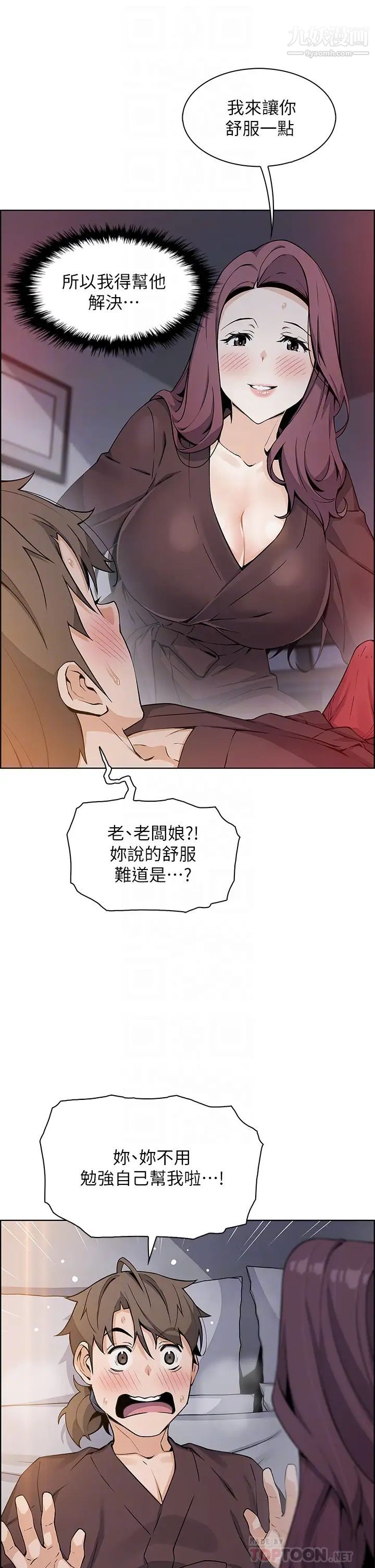 《卖豆腐的母女们》漫画最新章节卖豆腐的母女们-第13话 - 酥麻的绚烂舌技免费下拉式在线观看章节第【15】张图片