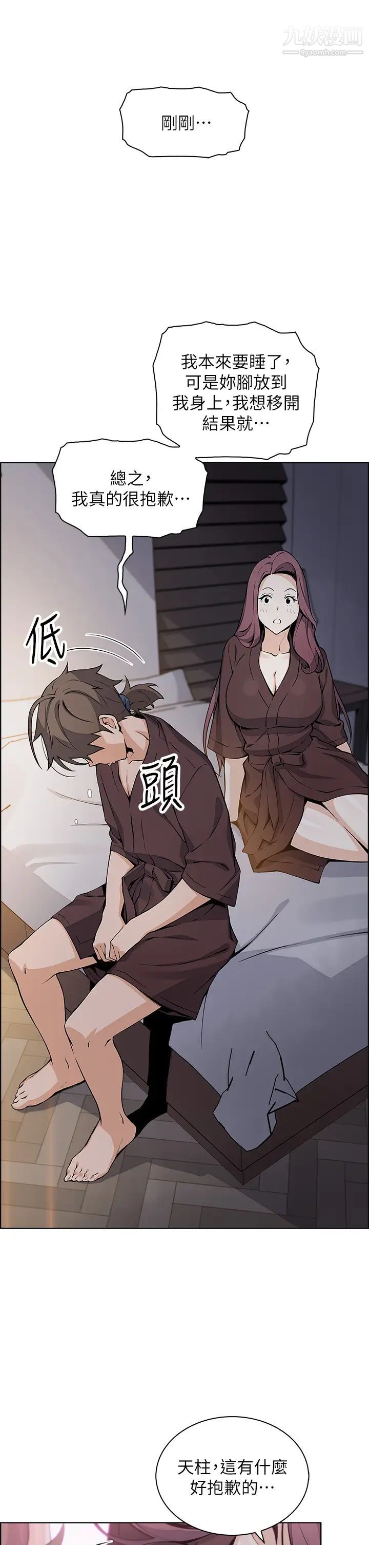 《卖豆腐的母女们》漫画最新章节卖豆腐的母女们-第13话 - 酥麻的绚烂舌技免费下拉式在线观看章节第【4】张图片