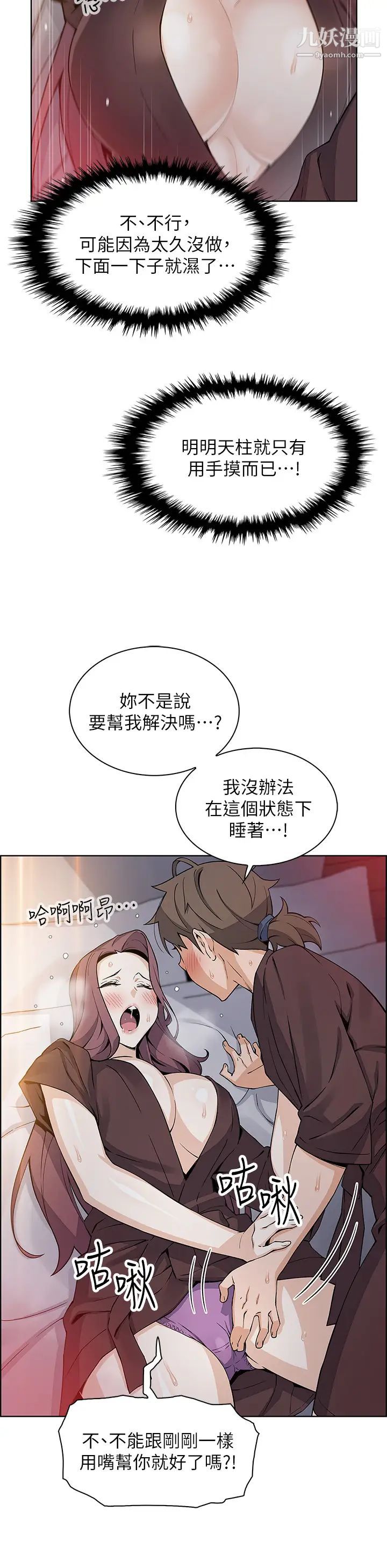 《卖豆腐的母女们》漫画最新章节卖豆腐的母女们-第13话 - 酥麻的绚烂舌技免费下拉式在线观看章节第【41】张图片