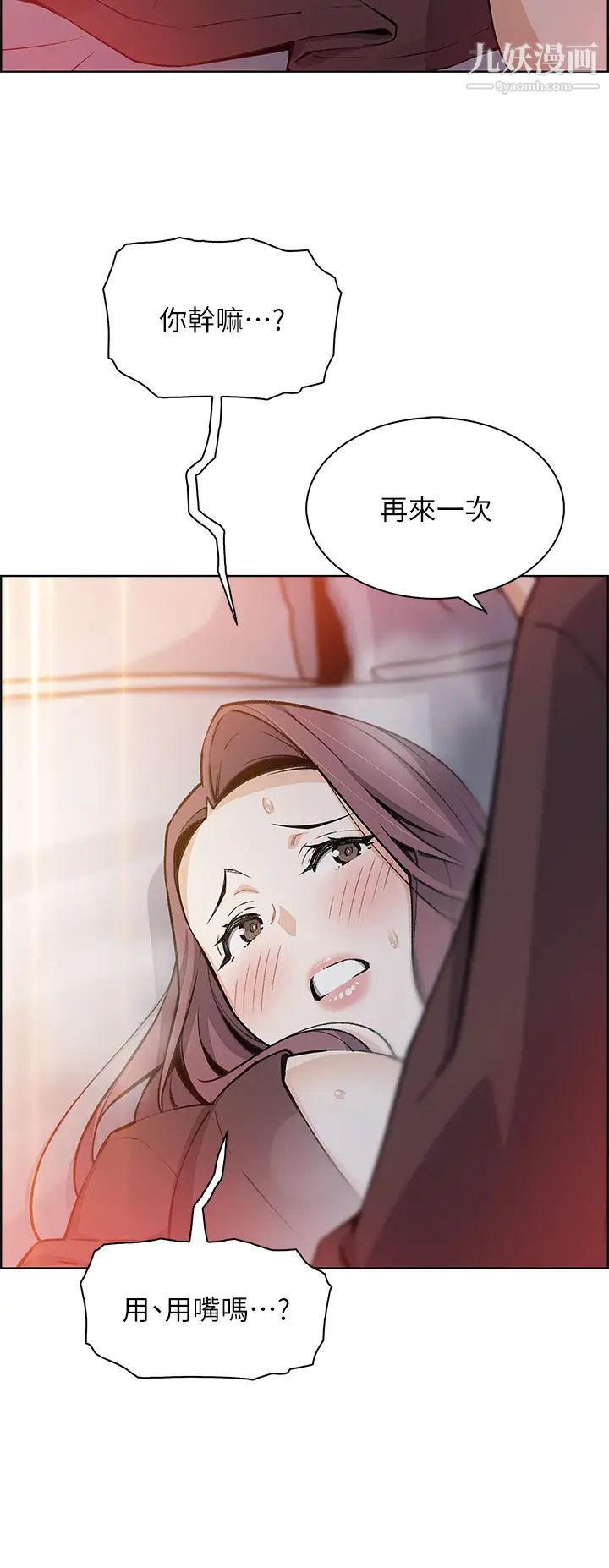 《卖豆腐的母女们》漫画最新章节卖豆腐的母女们-第13话 - 酥麻的绚烂舌技免费下拉式在线观看章节第【37】张图片