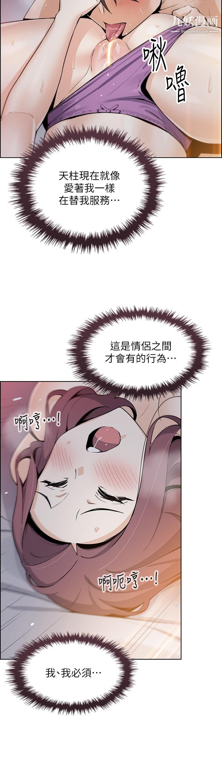 《卖豆腐的母女们》漫画最新章节卖豆腐的母女们-第14话 - 人妻小穴独特的香味免费下拉式在线观看章节第【19】张图片