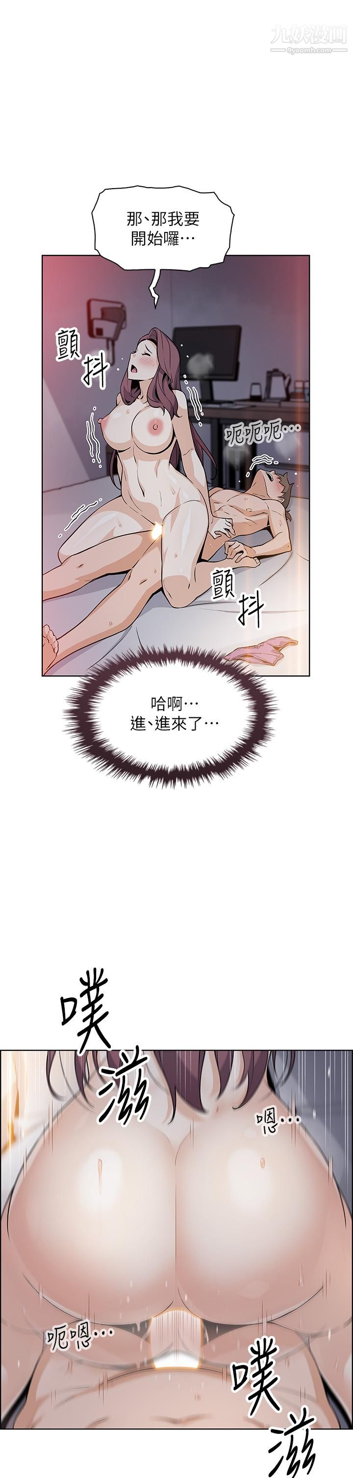 《卖豆腐的母女们》漫画最新章节卖豆腐的母女们-第14话 - 人妻小穴独特的香味免费下拉式在线观看章节第【27】张图片