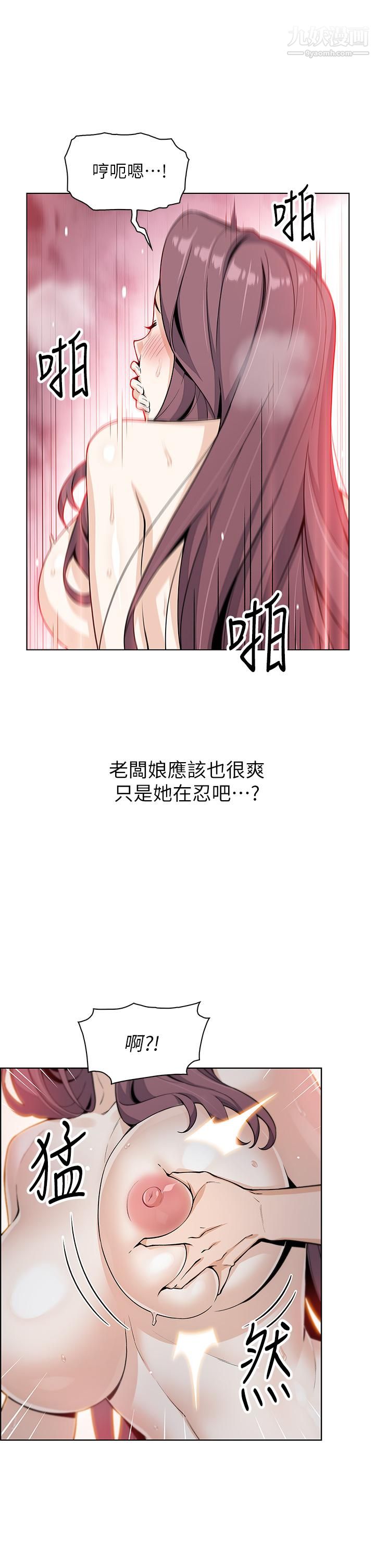 《卖豆腐的母女们》漫画最新章节卖豆腐的母女们-第14话 - 人妻小穴独特的香味免费下拉式在线观看章节第【31】张图片